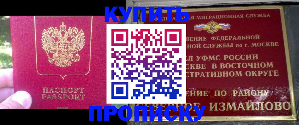 прописка паспорт в Алапаевске