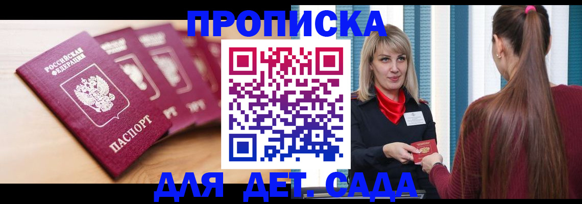 прописка законно в Алапаевске