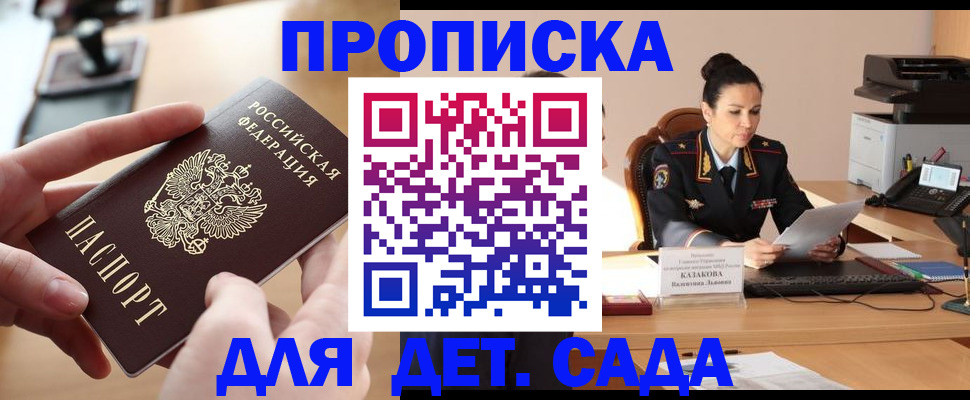 временная регистрация в Алапаевске