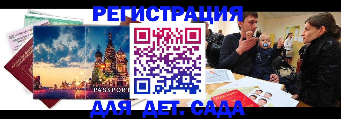 прописка регистрация в Алапаевске