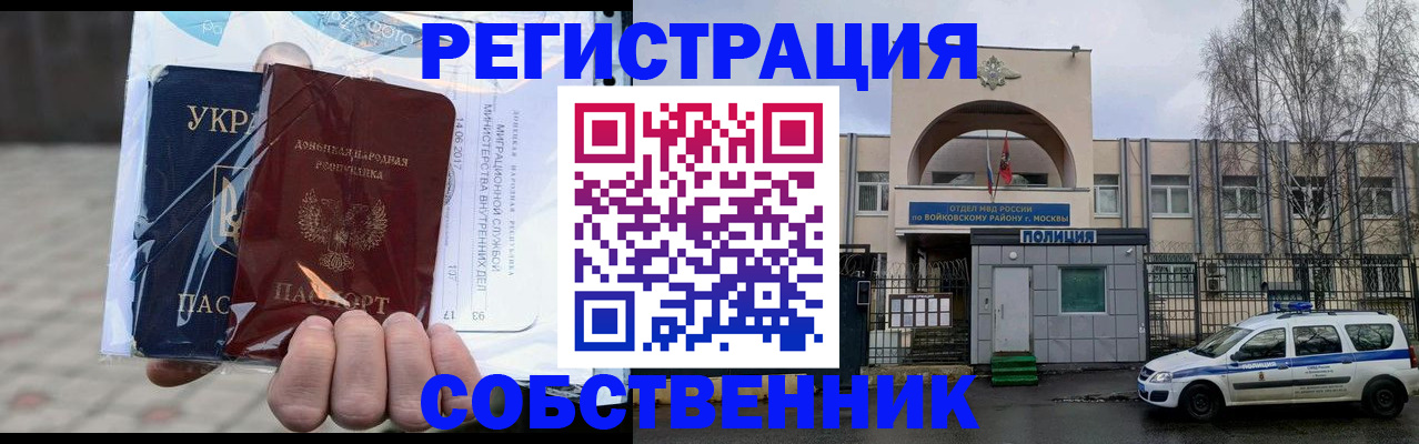 временная прописка в Алапаевске