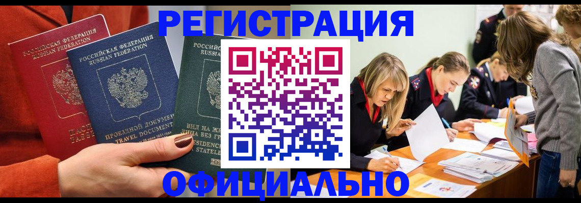 прописка для военкомата в Алапаевске